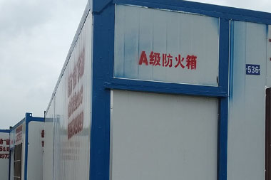 移動(dòng)房